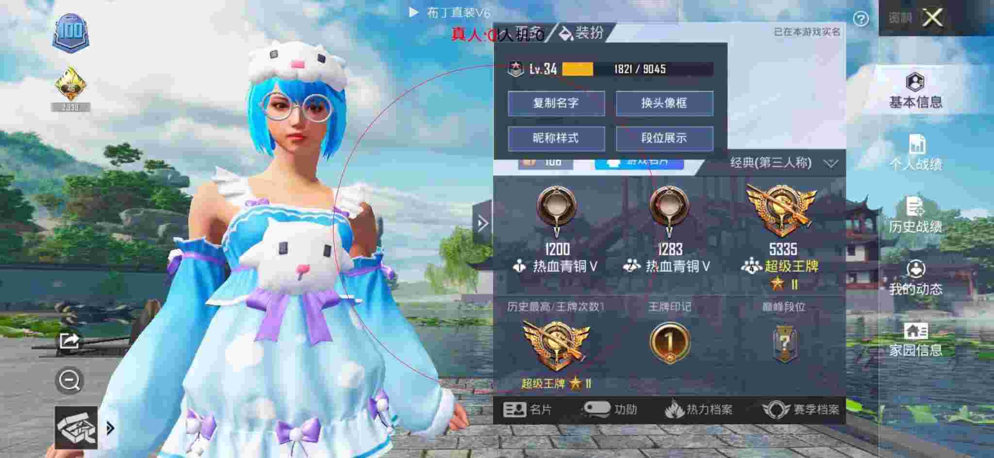 和平精英布丁直装透视 - 刺激战场自瞄锁头app辅助预览图